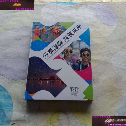 2014年南京青年奥林匹克运动会(2014年南京青年奥林匹克运动会50元章)