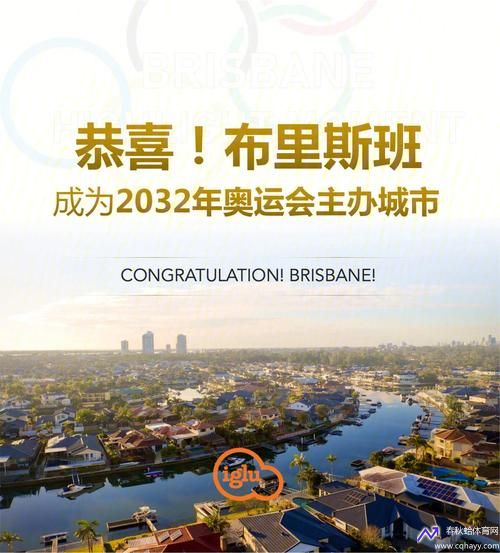 2024申奥成功(2024申奥成功的城市)