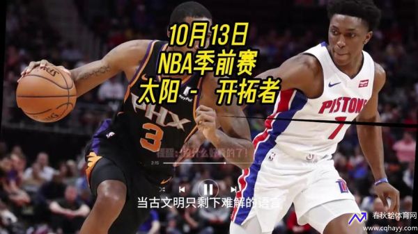 cctv5nba现场直播(cctv5nba直播最新比赛)