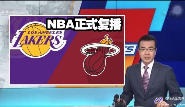 CCTV5网络直播NBA(欧洲杯cctv5网络直播)