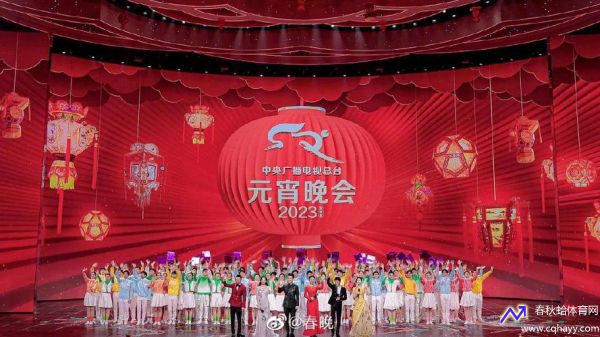 202年元宵晚会节目(202年元宵晚会节目央视直播)