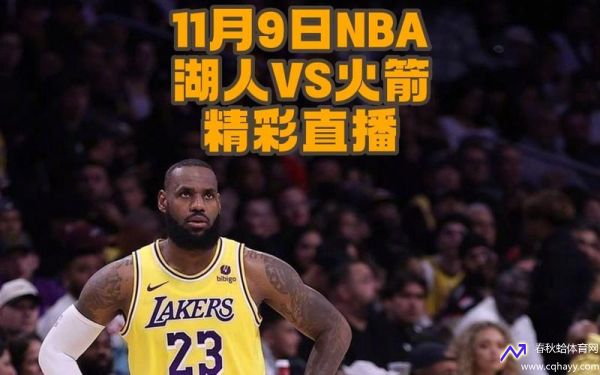 nba今日直播(NBA今日直播视频直播)