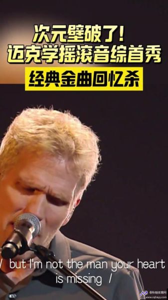 micheal learns to rock(micheallearnstorock主唱)