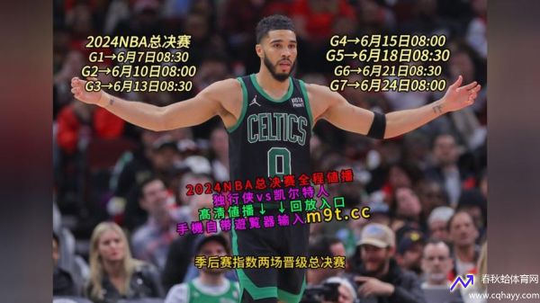 nba今日直播(NBA今日直播视频直播)