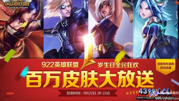 lol周年庆典(lol周年庆2020)