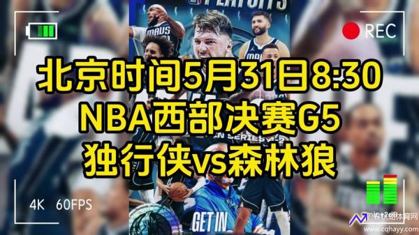 nba免费直播高清回放(咪咕篮球赛现场直播)