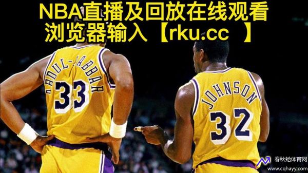 NBA录像.(nba录像免费全场回放)