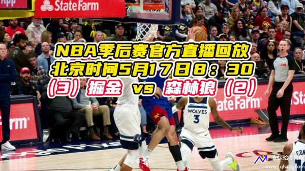 nba全场比赛回放录像(nba全场比赛回放录像98)