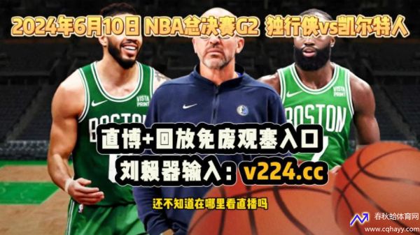 NBA回放全场录像高清中文解说(nba回放全场录像高清中文解说2018)