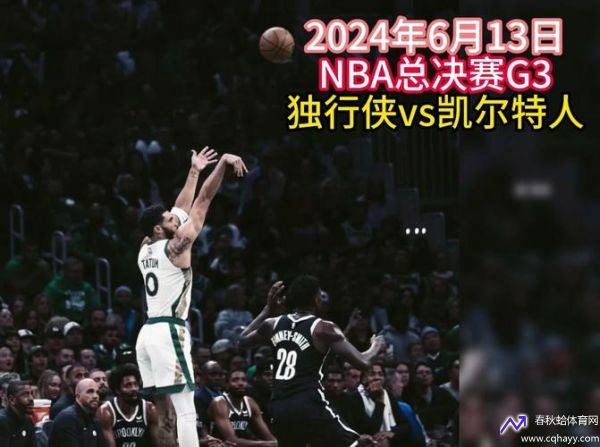 nba总决赛高清录像(nba总决赛高清录像直播)