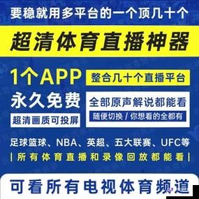 nba比赛录播(免费篮球体育直播app)