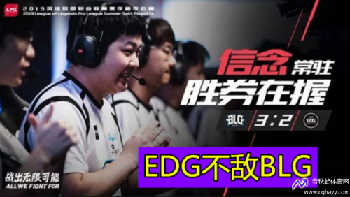 EDG首次无缘季后赛(edg首次无缘季后赛的球员)