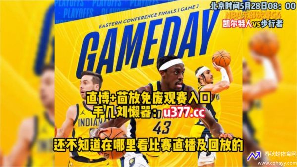 NBA季后赛决赛直播(nba季后赛决赛直播时间)