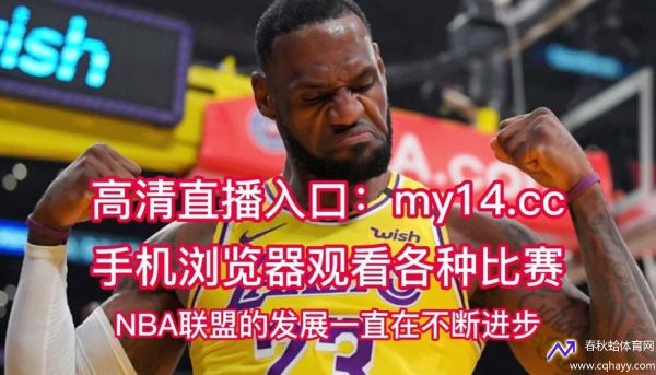 NBA最新录像回放(nba最新录像回放 视频回放)