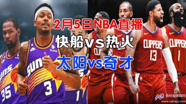 nba热身赛直播(nba直播热火)