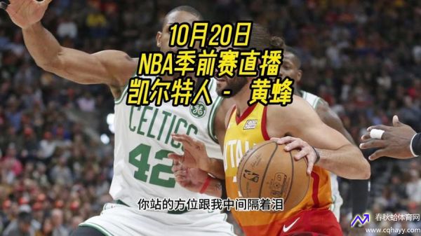 nba直播cctv5直播(nba直播cctv5直播在线观看)