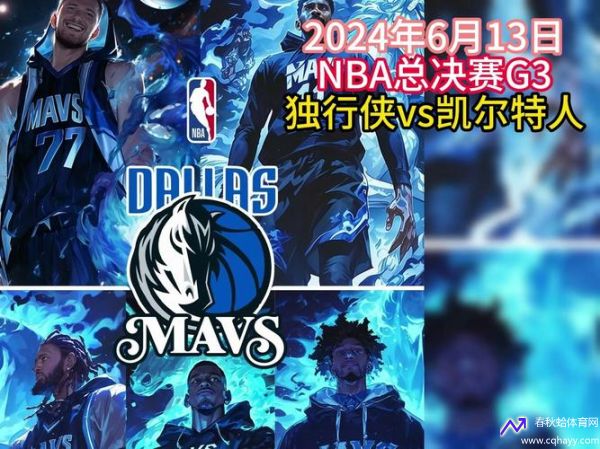 nba比赛录像下载(NBA比赛录像下载高清)