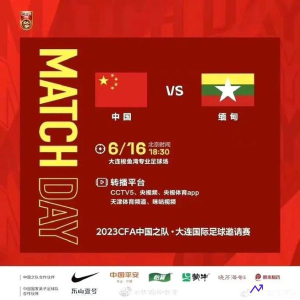 U20国足3-1胜缅甸(国足缅甸比赛结果)