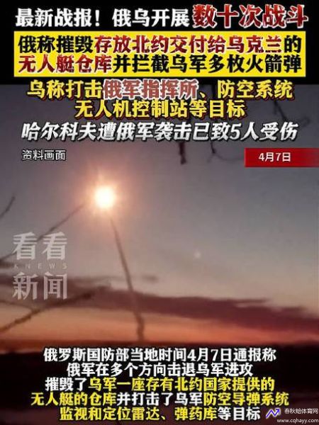 乌方称俄首次向乌西部发起进攻(俄乌问题)