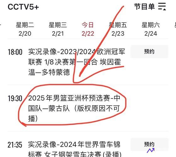 亚洲杯男篮赛程2022(亚洲杯男篮赛程2023直播时间)