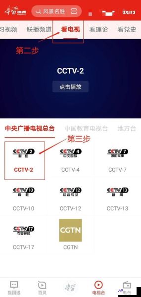 中央2台在线直播(中央2台在线直播观看回看)