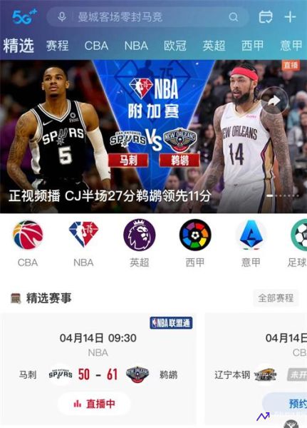 在线看nba(在线看nba直播 小罗直播)