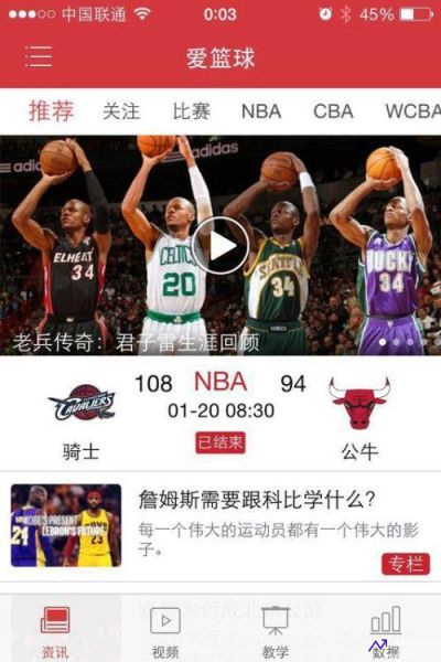 广东体育频道nba直播(广东体育频道nba在线直播)