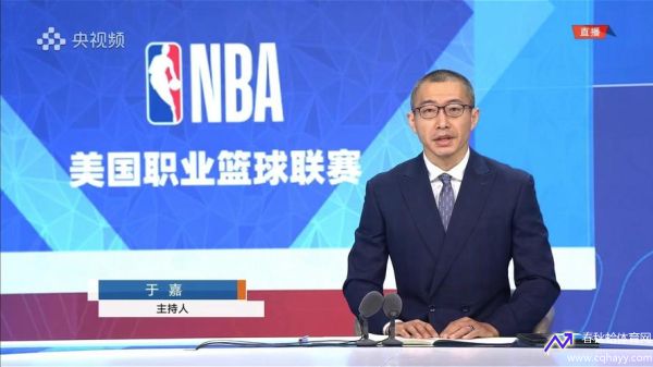 新浪nba直播主持人(新浪nba直播主持人名单)