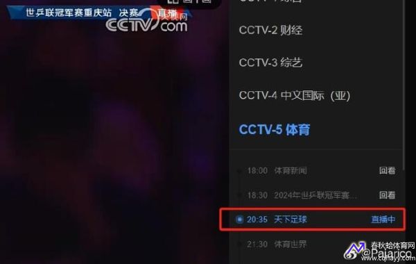 新疆体育频道在线直播(中央体育cctv5直播)