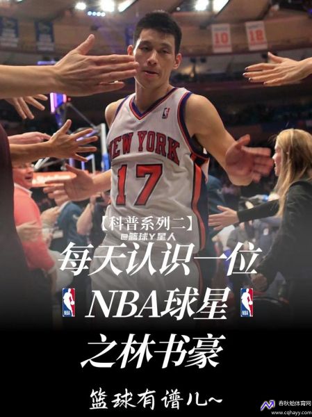 林书豪不解为何无法重返NBA(林书豪为什么无法重返nba)