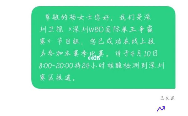 拳王争霸赛报名(拳王争霸赛报名短信恶搞)