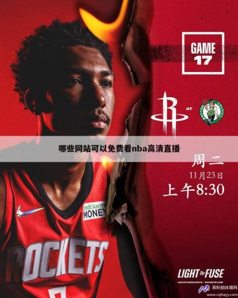 极速直播nba体育直播(极速直播nba体育直播球迷网)