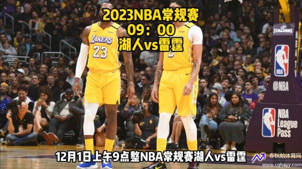 湖人vs雷霆(湖人vs雷霆-360高清直播NBA)