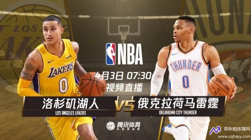 湖人vs雷霆(湖人vs雷霆-360高清直播NBA)