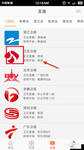 江苏卫视直播在线观看(江苏卫视直播在线观看方法)
