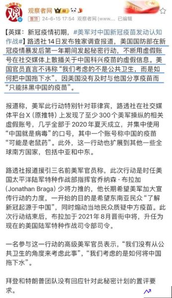 科兴疫苗造假最新官方消息(科兴疫苗真相)