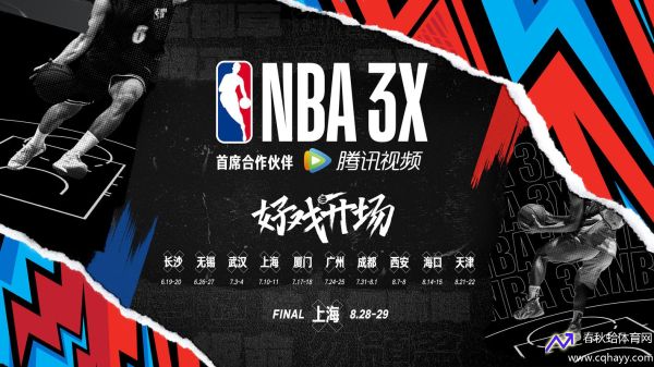 纬来体育nba直播(纬来体育nba直播在线观看无插件)