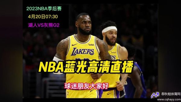 114直播(114直播nba直播在线观看)