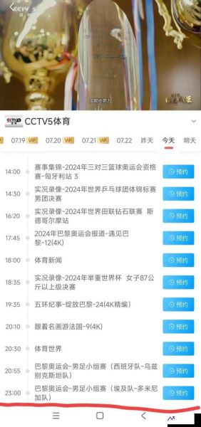 cctv-5在线直播(cctv5在线直播乒乓球比赛直播)