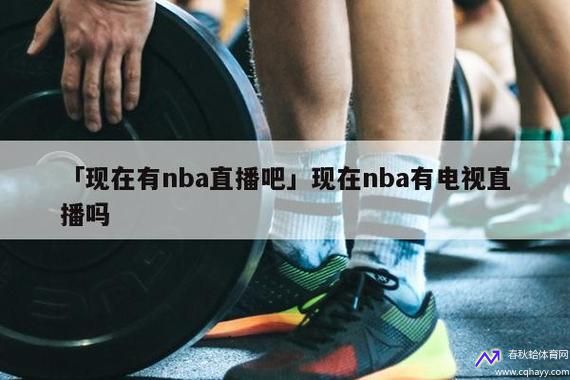 24zbw(nba在线观看免费观看24直播网)