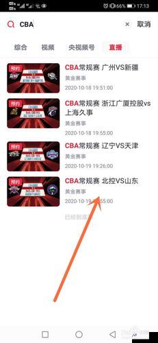cba季前赛直播(cba季前赛直播平台app)