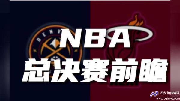 cctv5nba在线直播(cctv5nba直播吧)