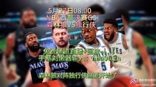 nba直播免费(nba直播免费观看直播在线)