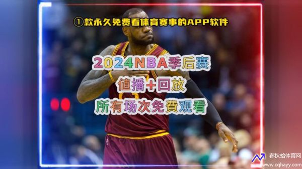 cctv5在线直播nba(cctv5在线直播nba湖人vs掘金)