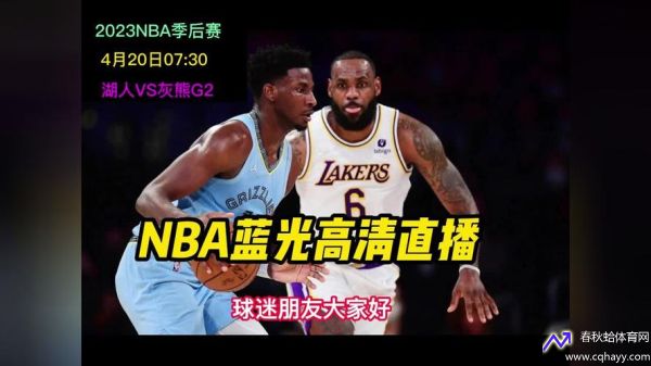 nba手机文字直播(nba手机文字直播在线观看)