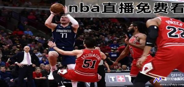 JRS低调看NBA直播(jrs低调看nba直播免费无插件)