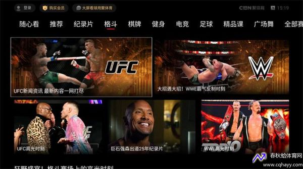 免费看UFC直播网站(ufc228免费直播网站)