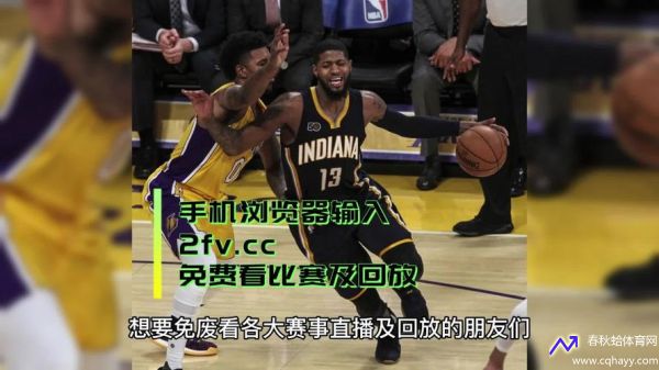 免费观看nba高清视频在线观看jrs(直播吧nba直播吧在线直播)