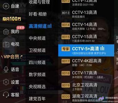 央视网CCTV5直播(央视网CCTV5直播回放)