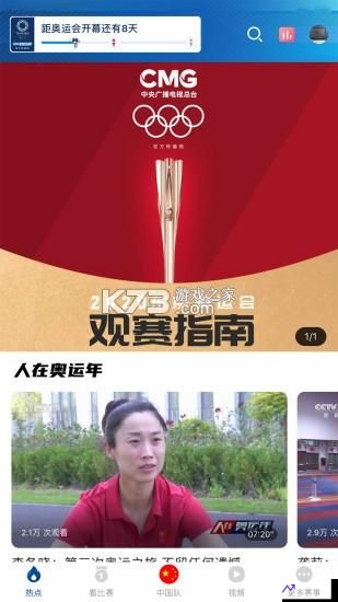 央视cctv5直播在线观看(央视cctv5直播在线观看手机版)